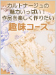 Jgi[WR[X͂